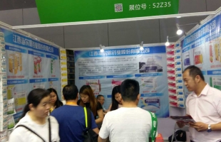 海爾思藥業(yè)受邀參展第77屆全國(guó)藥品交易會(huì)